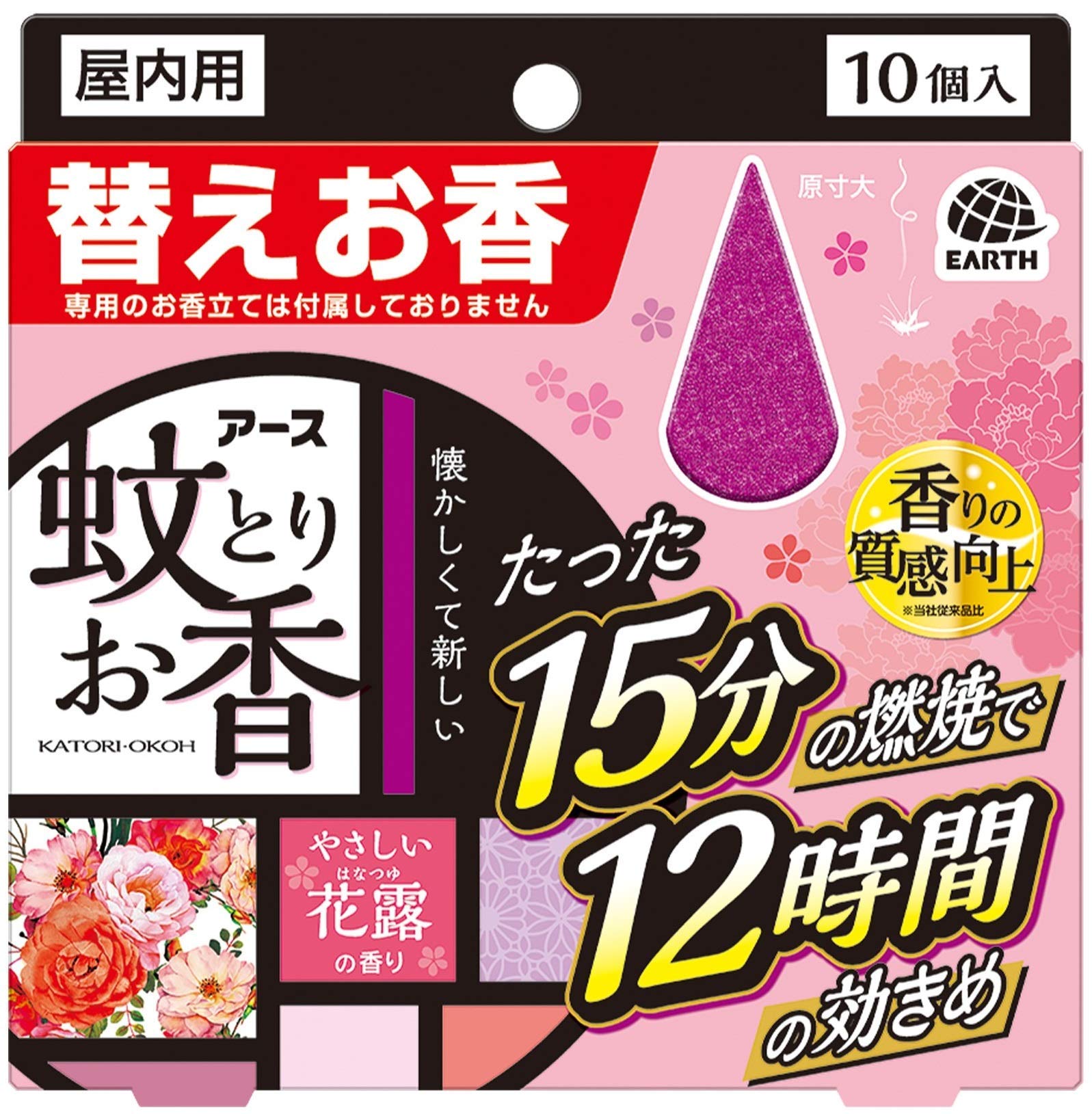 【昭和の香り】 Amazon.co.jp: 天然除虫菊 金鳥の渦巻 蚊取り線香 着色料・香料